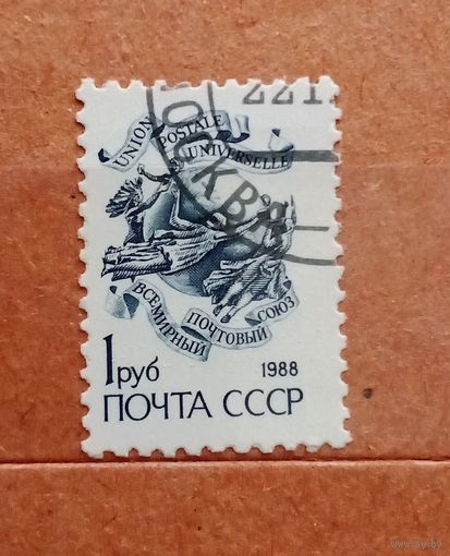 Ссср