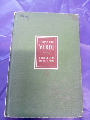 Книга 1956г\7д