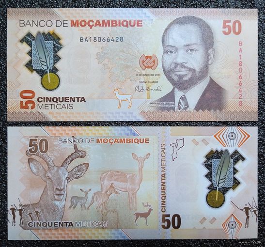 50 метикал Мозамбик 2024 г. UNC (полимер)