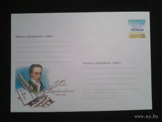 Украина 2006 хмк поэт-романтик