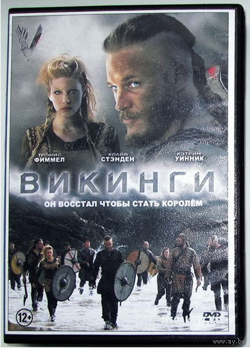 DVD сериал "Викинги"