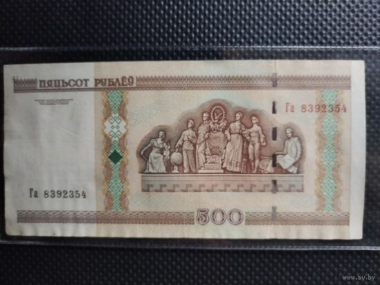 Беларусь 500 рублей 2000 г. СЕРИЯ - Га (2),  без мц.