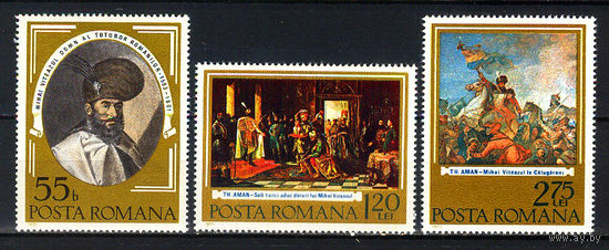 1975 Румыния. Михай Храбрый