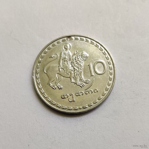 Грузия 10 тетри 1993 г.   (!)