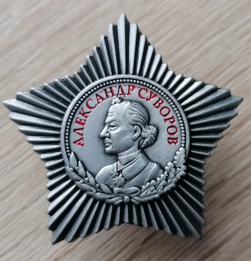 Копия Орден Суворова III степени 2-й вариант