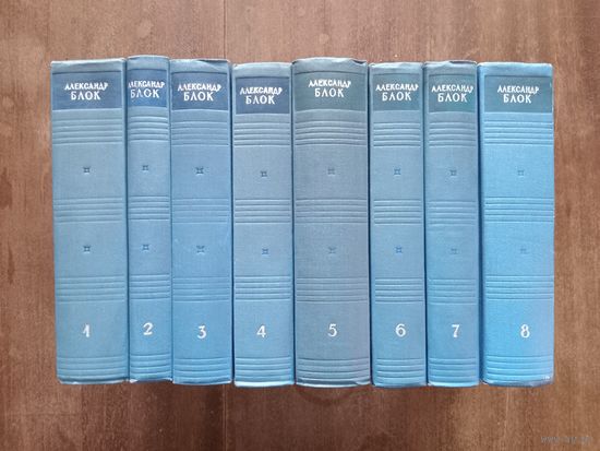 Александр Блок собрание сочинений в 8 томах