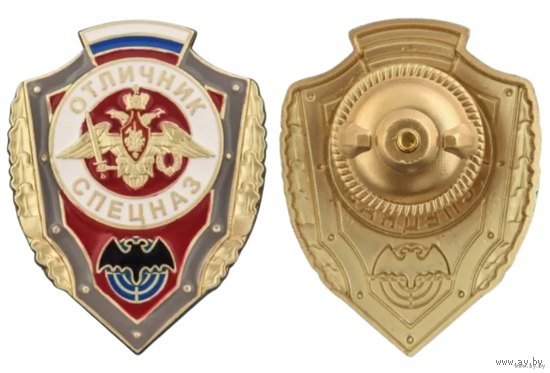 Знак Отличник спецназа ГРУ