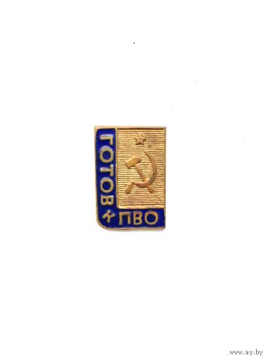 Готов к пво тм