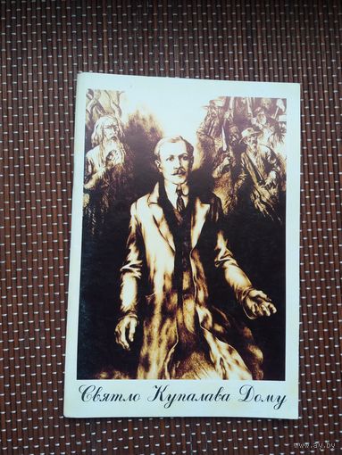 Святло Купалавага Дому: пра Купалаўскі музей