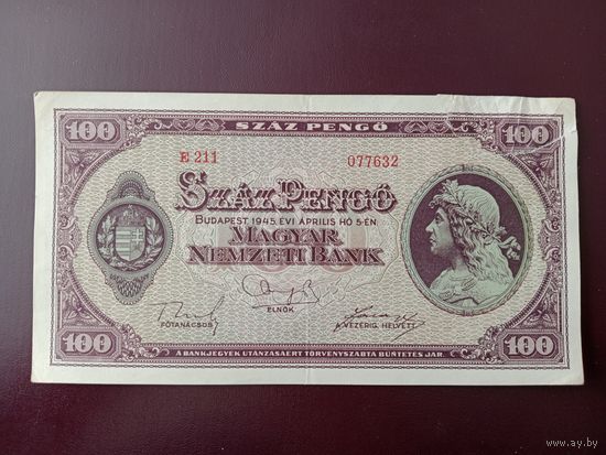 Венгрия 100 пенго 1945