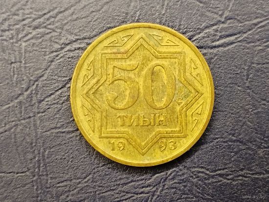 50 тыин Казахстан.