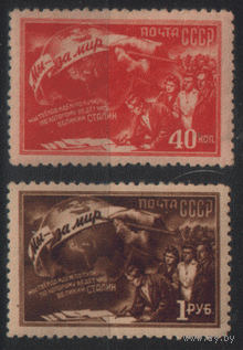Заг. 1472/73. 1950. Конференция сторонников мира. ЧиСт.