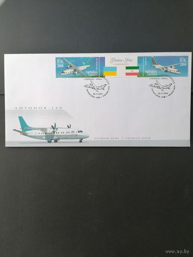 Украина 2004 КПД с горизонтальной сцепкой из 2 марок с купоном "Совместный выпуск марок Украина-Иран" (специальное гашение) Mi.686-687 каталог 1.50 евро