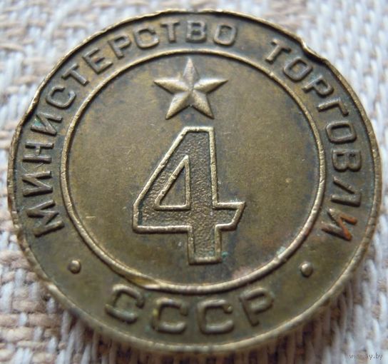 Жетон
