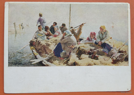 Архипов А. По реке Оке. 1946 г. Чистая