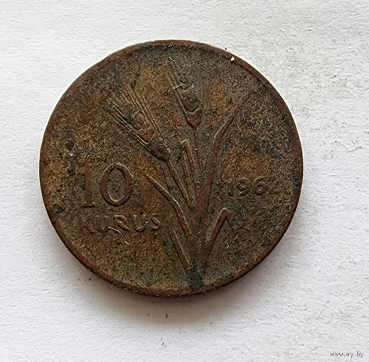 Турция 10 курушей, 1962