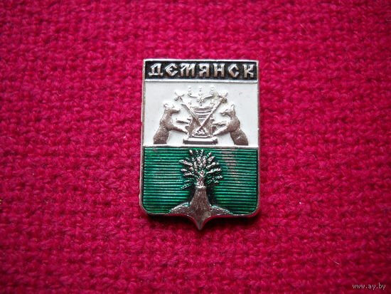 Демянск