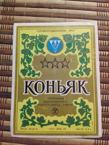 Этикетки от спиртного. УССР