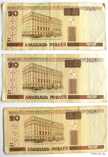 Беларусь, 20 рублей 2000, серии Чв, Бб, Ча, Ма, Мб