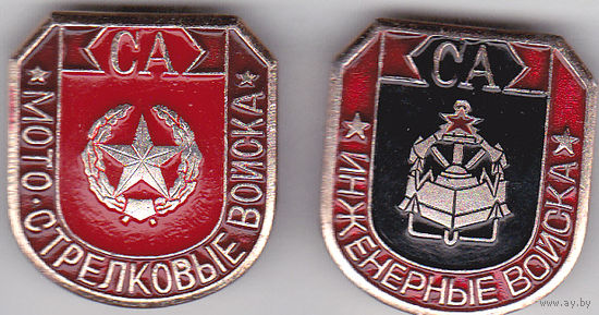 Советская Армия: мотострелковые и инженерные войска.