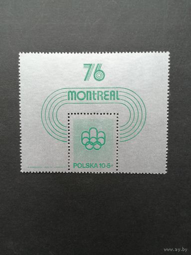 Польша 1975 Блок Mi.61 с маркой "Летние олимпийские игры в Монреале" (чистый**) марка Mi.2367 каталог 3.50 евро