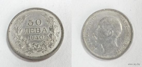 50 лева 1940
