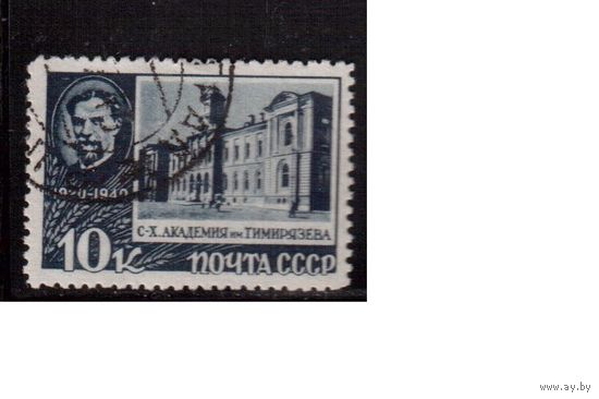 СССР-1940, (Заг.644),  гаш.  ,  К.Тимирязев
