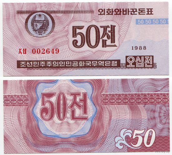 Северная Корея. 50 чон (образца 1988 года, P26b, UNC)