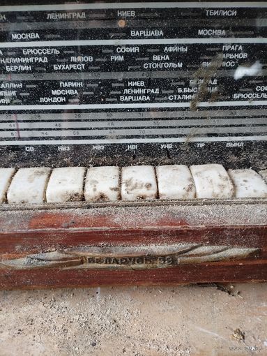 Радиола Беларусь 59