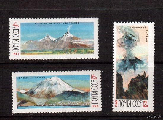 СССР-1965, (Заг.3189-3191), **  , Вулканы Камчатки