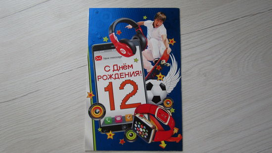 Открытка "С ДНЕМ РОЖДЕНИЯ"