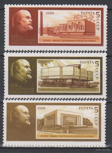 СССР. 1989 Музеи В.И. Ленина. Серия 3 м ** (С)