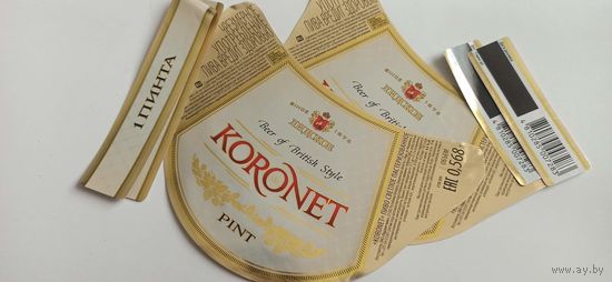 Этикетки от пива Лидское "Коронет" опт-2шт(л)