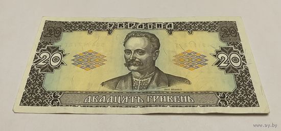 20 гривен 1992 с рубля