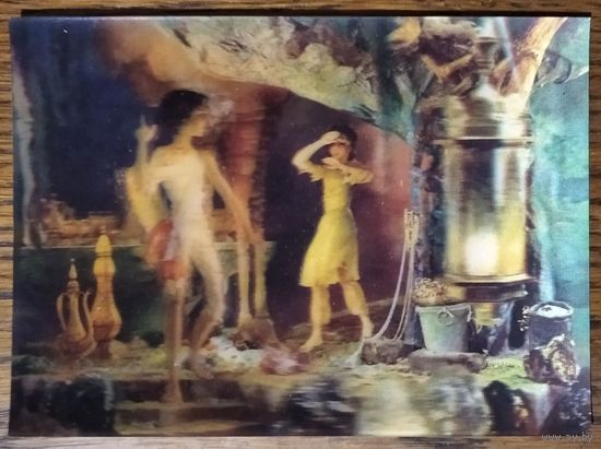 Стереооткрытка. Малахитовый грот. 1981 г . Чистая