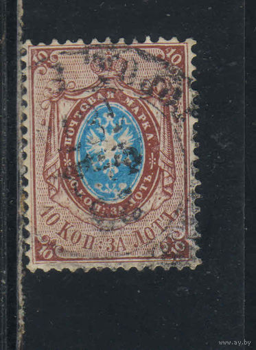 Россия Имп 1868 6-й вып Герб Стандарт Верже II #26