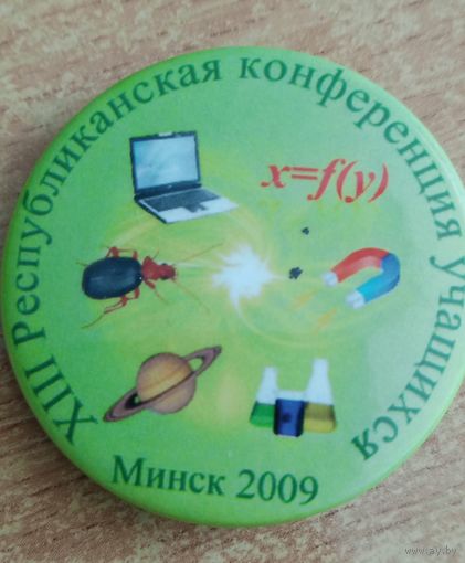 Значок "13 Республиканская конференция учащихся", 2009