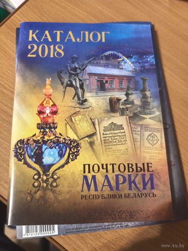 Набор марок. Конвертов. +каталог марок 2018 год Беларусь