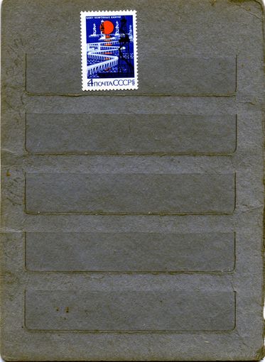 СССР, 1971,  НЕФТЯНЫЕ** КАМНИ, чистая
