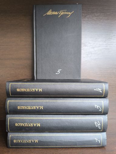 М.А.Булгаков. Собрание сочинений в пяти томах (комплект из 5 книг)