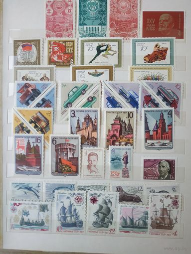 Набор марок СССР 1971 года.