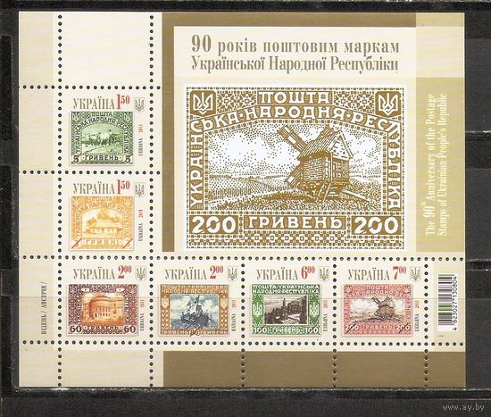 ФФ3 Украина 2011 Марки Украины