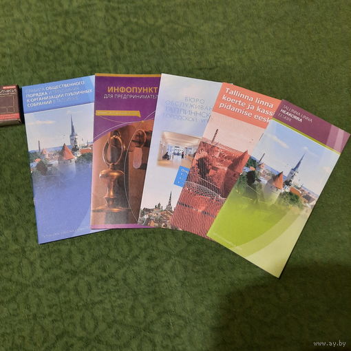 Буклеты изданные городской управой г.Таллина в 2005 - 2009гг.