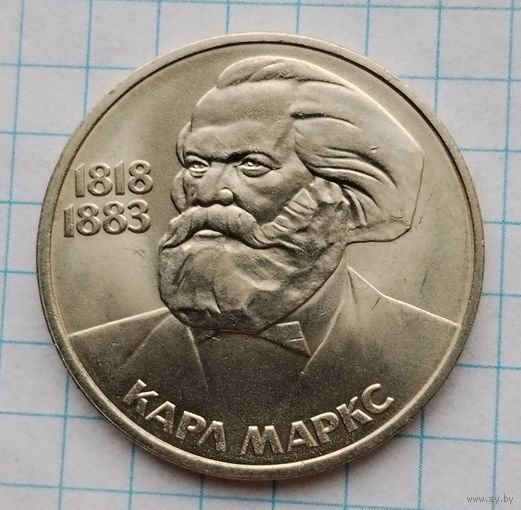 1 рубль 1983 г. Карл Маркс. Смотрите другие лоты с 1 рубля.