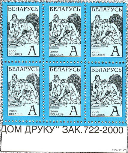 Марка "Стандартный выпуск "Купалле"