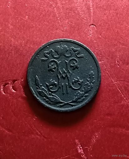 1/2 копейки 1897г.