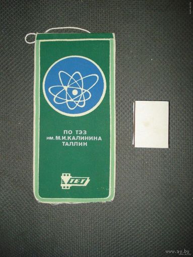 Вымпел Фирма ПО ТЕЗ им Калиника г.Таллинн 1983 год