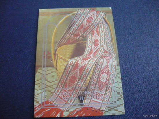 Минместпром БССР. 1987