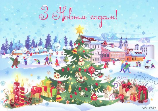Беларусь 2025 С Новым годом!