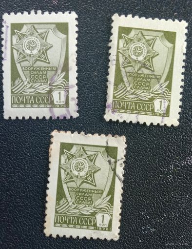 Марка СССР 1976